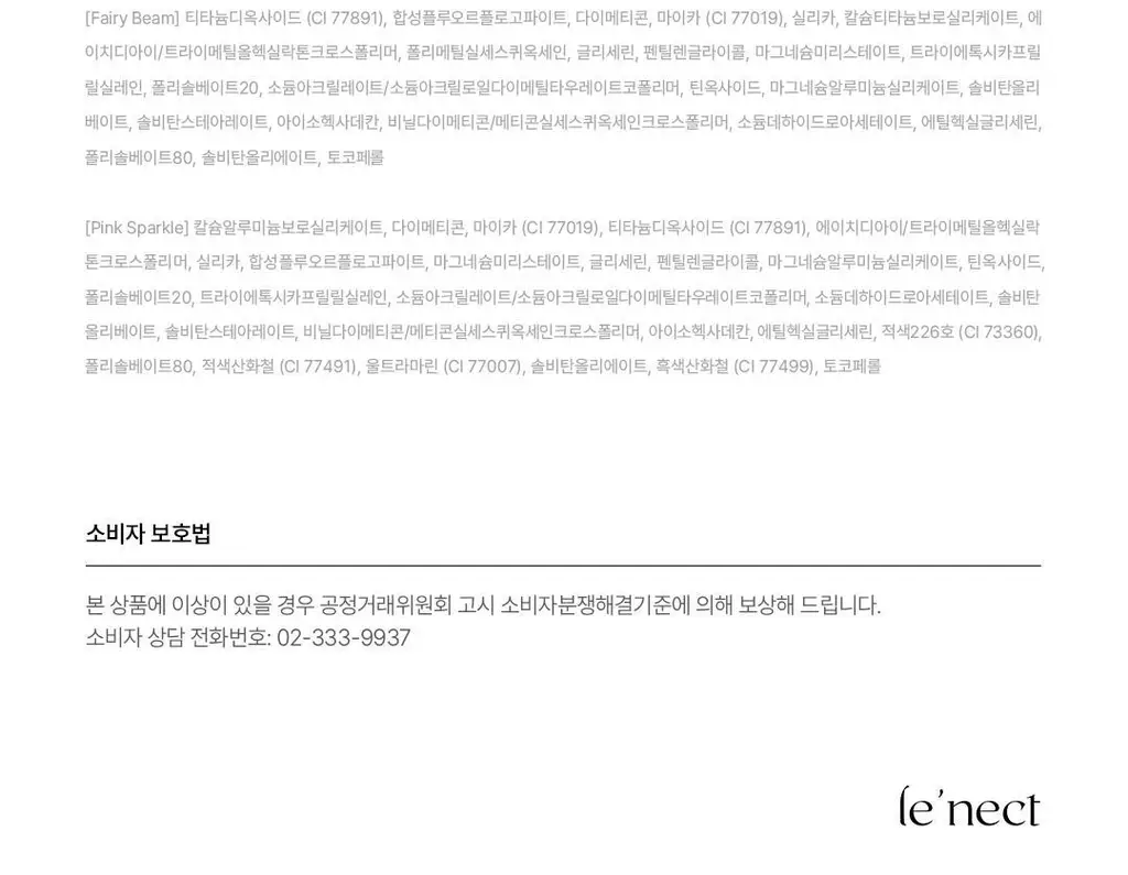 [광채MAX] 르넥트 듀얼 하이라이터 2종 택1 상세페이지 38